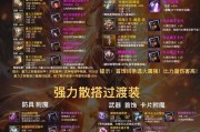 DNF中的光肩装备有什么特点？