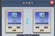 碧蓝航线军衔等级提升方法是什么？如何快速升级？
