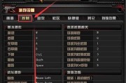 CF老版本狙击灵敏度设置？如何调整狙击灵敏度？