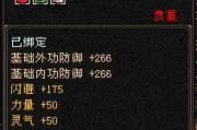 天龙八部OL武当PK职业经验分析（揭秘武当派在天龙八部OL中的PK技巧与策略）