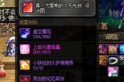 DNF虚空魔石的用途是什么？