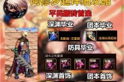 地下城阿修罗散件头选择推荐？