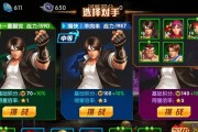 《拳皇98终极之战OL》游戏教你打造最强阵容（成为拳皇之王）