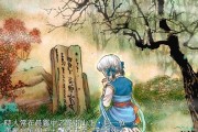 《轩辕剑6》游戏第一女主角瑚月——绚丽的剑仙之旅（重塑经典）