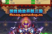 《以爆梗西游召唤神龙》攻略分享（如何在游戏中快速通关）
