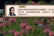 《烟雨江湖》游戏聚贤山庄枭雄霸业主线任务攻略（一步步称霸江湖）
