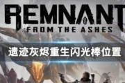 遗迹灰烬重生猎人打法指南？详细攻略在哪里找？