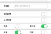 《一闯到底》游戏第四关找出相同的麻将通关攻略（解密第四关的麻将拼图）