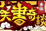 《轩辕剑7》游戏天书的神秘力量（探索天书）
