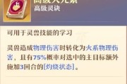 《梦幻新诛仙》神兽进阶攻略（玩法详解）