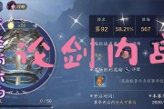 《天涯明月刀手游太白论剑强度及优缺点分析》（揭秘太白论剑的终极力量）