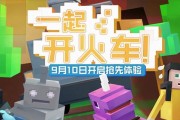 一起开火车动物任务怎么做？任务完成攻略有哪些？