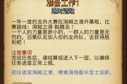 不思议迷宫神秘的花生镇速刷还是扫荡好？哪种方法更高效？