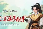 《仙剑奇侠传》游戏紫装获取攻略（紫装获取方法）