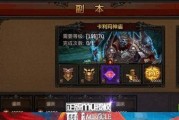 《全民奇迹》游戏战士进阶攻略（成为顶级战士的秘诀与技巧）