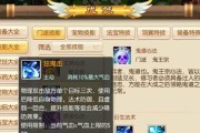 《新诛仙鬼王宗加点攻略》（掌握宗门技能）