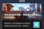 暴雪守望先锋为何找不到？如何找回丢失的守望先锋？