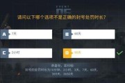 天天飞车帐号被封（详解封号原因、解封攻略、尽快重返赛道）