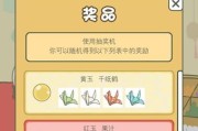 《解决以旅行青蛙物品无法放置成功的问题》（找到适合的摆放位置）