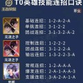 王者荣耀技能练习的有效方法是什么？