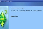 模拟人生3卡顿解决方法大全（教你如何轻松应对模拟人生3卡顿问题）