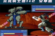 炎龙骑士团2黄金城之谜怎么过？有哪些隐藏秘籍？