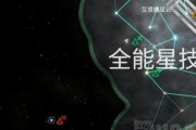 《群星奴隶制》攻略（奴役宇宙）