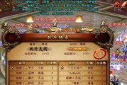《天龙八部OL少林多修进阶技能选择技巧大揭秘》（尽在此文！游戏技巧分享）