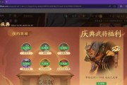 三国杀中如何获取邀请好友的奖励？