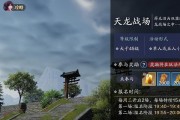 《天涯明月刀手游》移花松林问战打法教学（解析移花松林问战关卡）