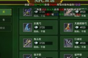 热血江湖手游中哪款防具更合适？