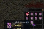 魔域灵魂晶石的作用是什么？如何有效利用灵魂晶石？