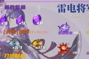 梦幻模拟战手游雷丁属性图鉴全解析（掌握雷丁属性）