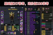 五雷套装在魔兽世界中的性能如何？