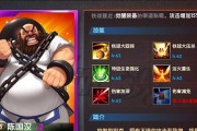 《拳皇98终极之战OL》游戏镇元斋详解（探索拳皇世界的终极武道殿堂）