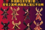 DNF天空套何时会赠送？获取天空套的条件是什么？