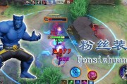 漫威超级战争游戏打野出装攻略（打野英雄装备选择）