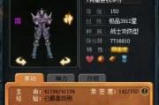 魔域战士的性能如何？适合哪些玩家使用？