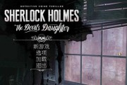 《以黑手党3》中文设置详解（如何轻松设置中文并畅玩游戏）