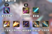 新版本剑魂融合装备选择技巧有哪些？