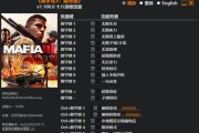 《以黑手党3为例，探究全部成就的达成条件》（全面解析黑手党3的成就系统）