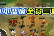 云顶之弈小恶魔转职装备合成攻略（解锁小恶魔最强装备）