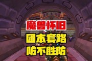 魔兽世界中g团的兴起原因是什么？