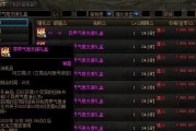 dnf装备红字如何去除？需要哪些材料和步骤？