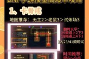 DNF中高级地下城的获取途径是什么？