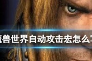 魔兽世界herorotation设置指南？