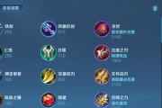 英雄联盟哪吒符文怎么搭配？哪吒带什么符文比较好？