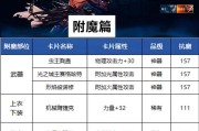 dnf武极附魔推荐选择是什么？附魔对战斗有何影响？