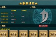 《梦幻飞仙精力值全面解析——释放你的仙力》（游戏中的精力管理及提升方法）