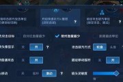 王者荣耀中技能位置调整的方法是什么？